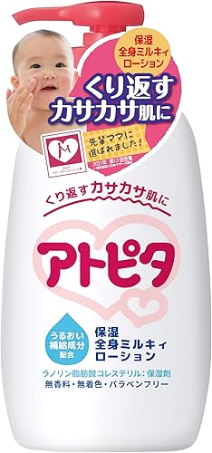 アトピタ 保湿全身ミルキィローション